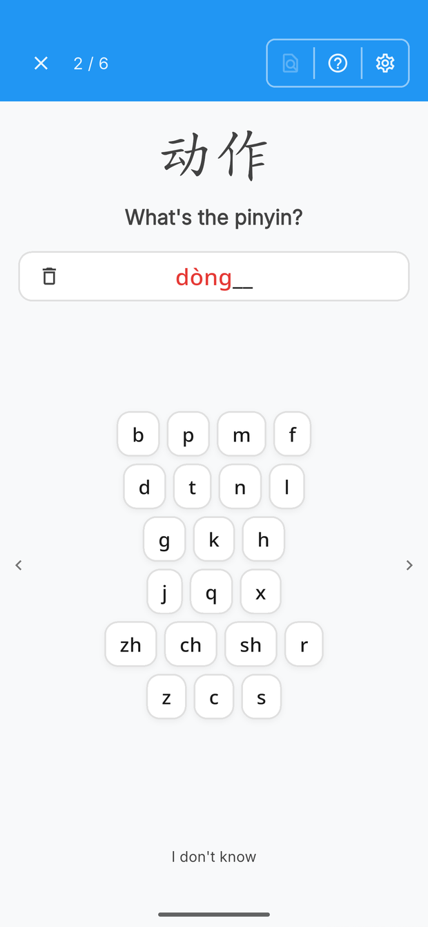 화면 병음 키보드로 하는 병음 연습