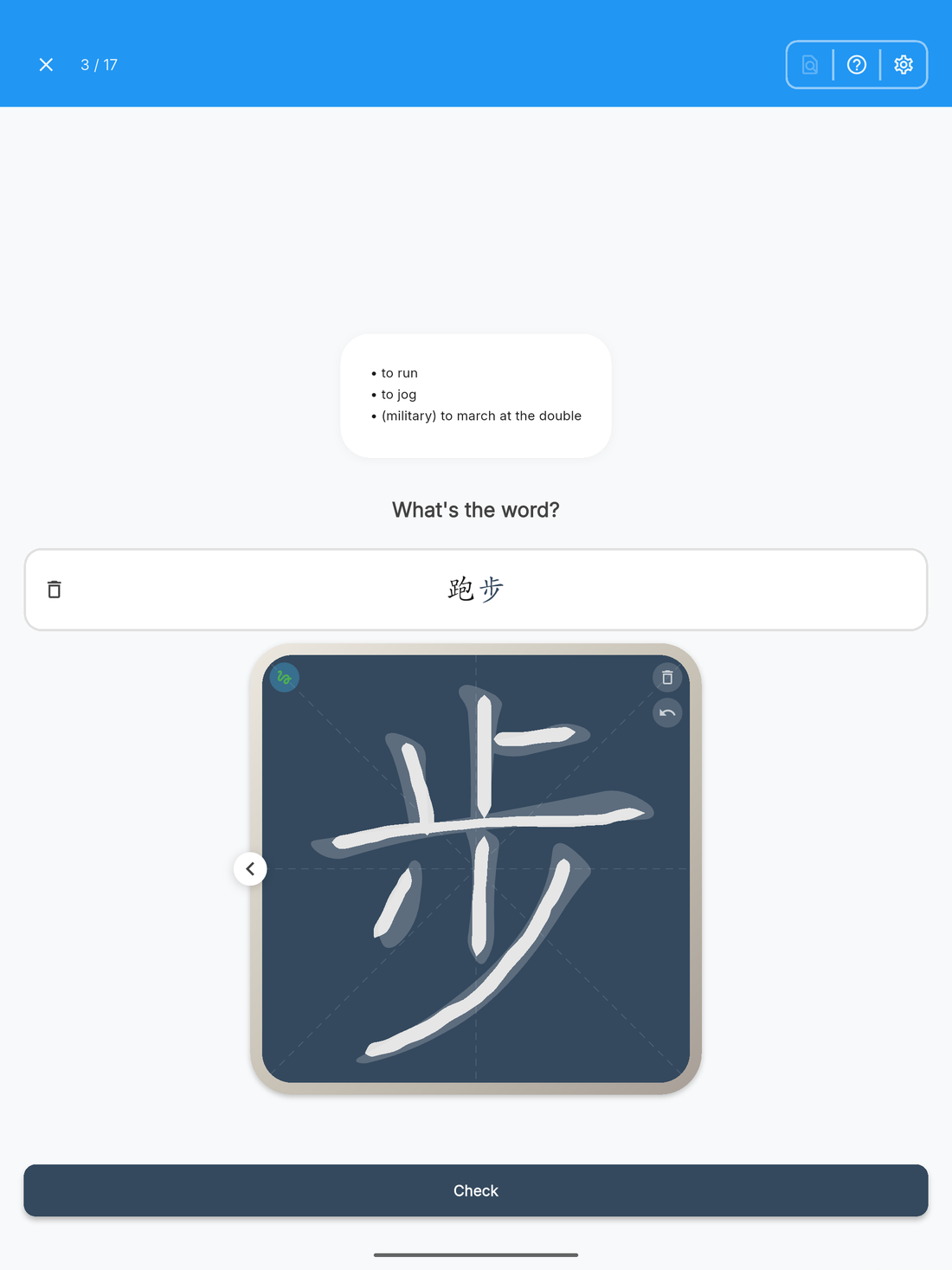 태블릿의 쓰기 연습 화면